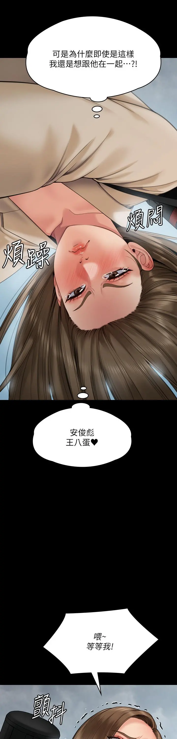 傀儡 第271话-妳适合当悲剧女主角 第52页