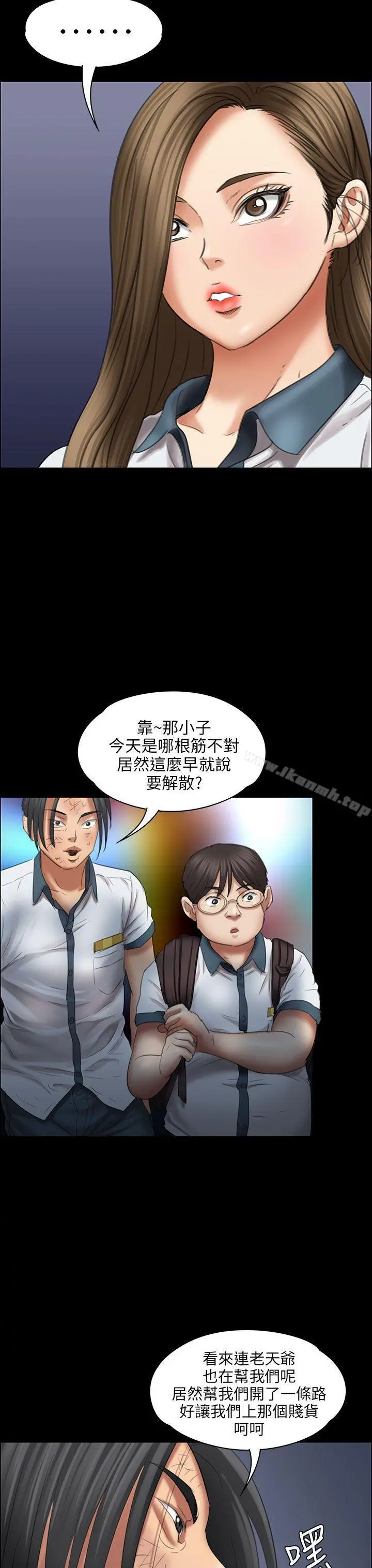 傀儡 第18话 第20页