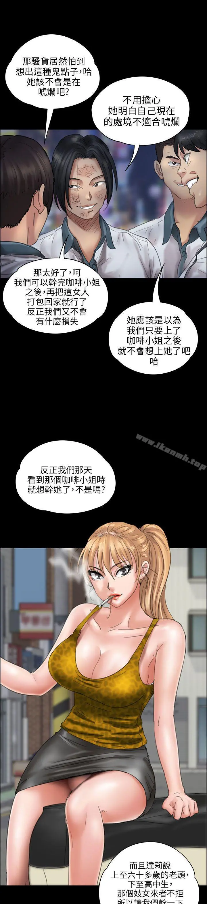 傀儡 第18话 第32页