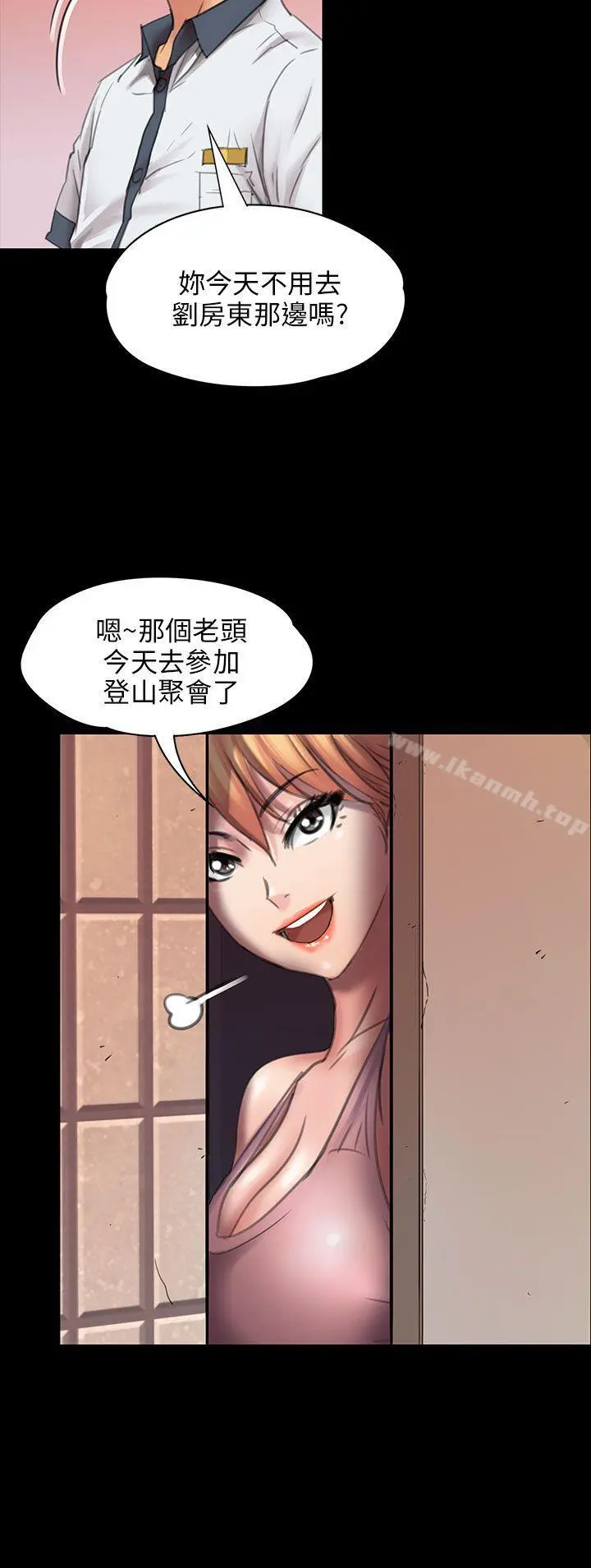 傀儡 第18话 第8页