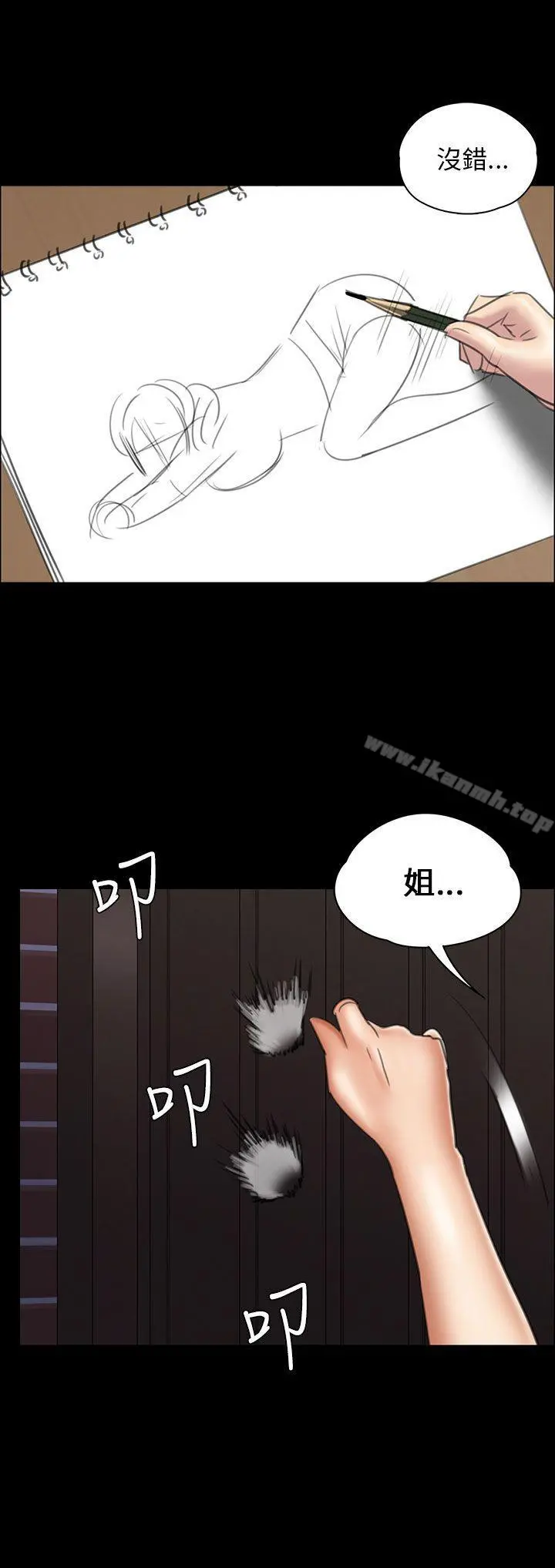傀儡 第18话 第36页