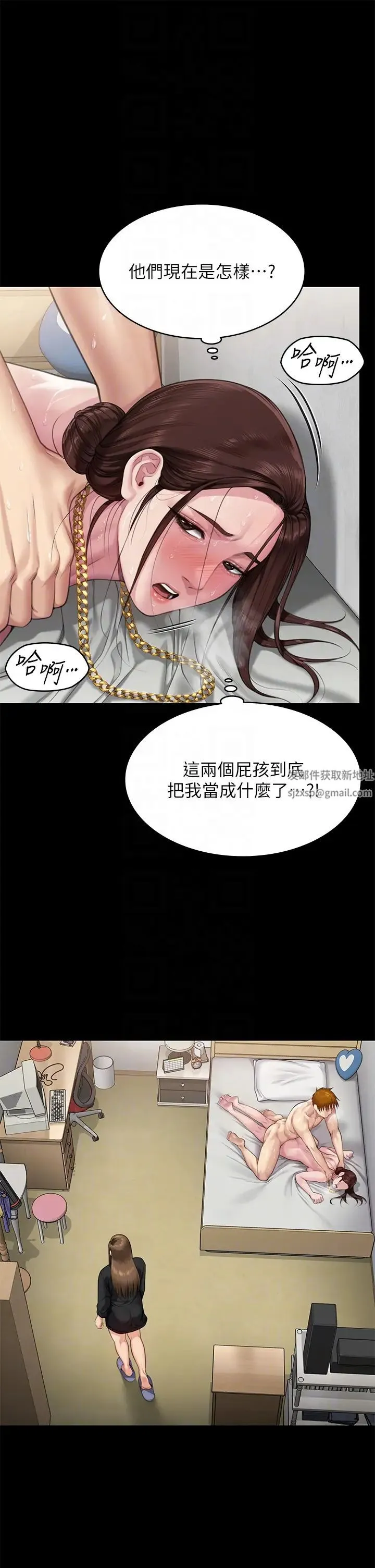 傀儡 第309話-我被劉達浩綁架瞭!! 第6页