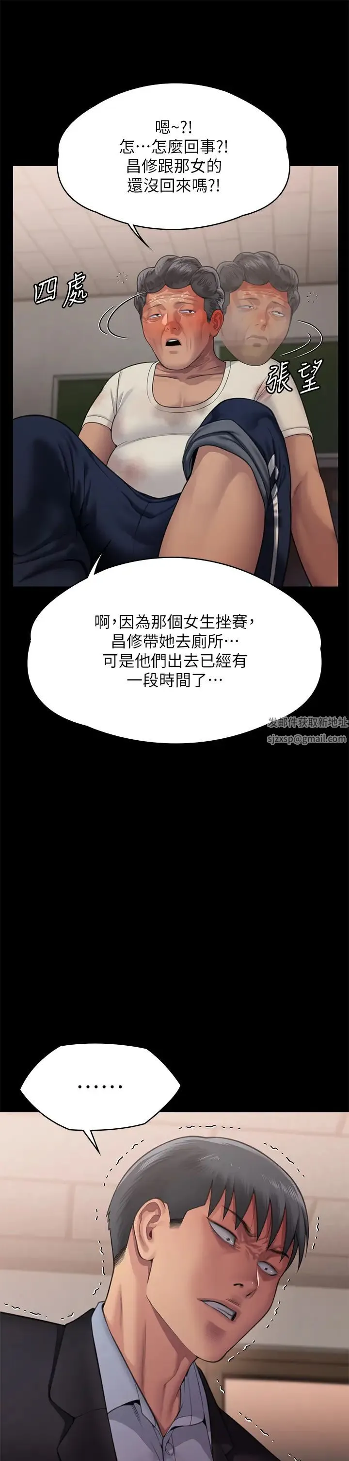 傀儡 第309話-我被劉達浩綁架瞭!! 第51页