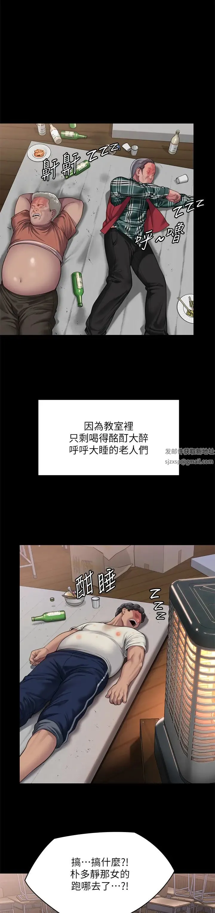 傀儡 第309話-我被劉達浩綁架瞭!! 第48页