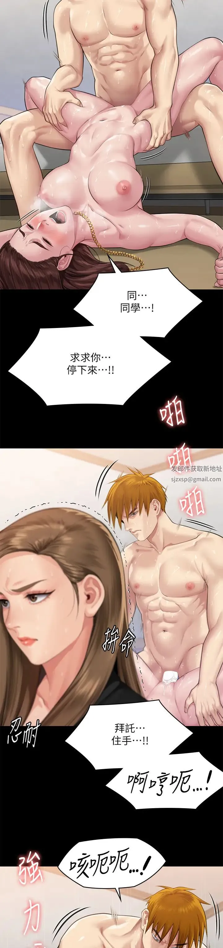 傀儡 第309話-我被劉達浩綁架瞭!! 第17页