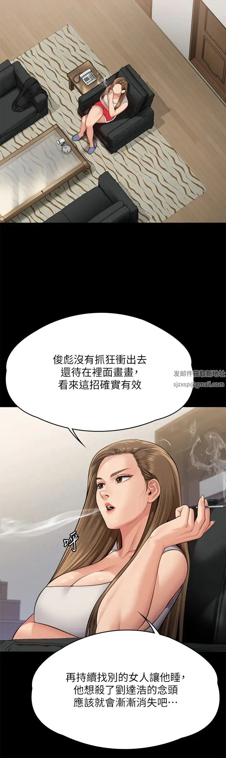 傀儡 第309話-我被劉達浩綁架瞭!! 第38页