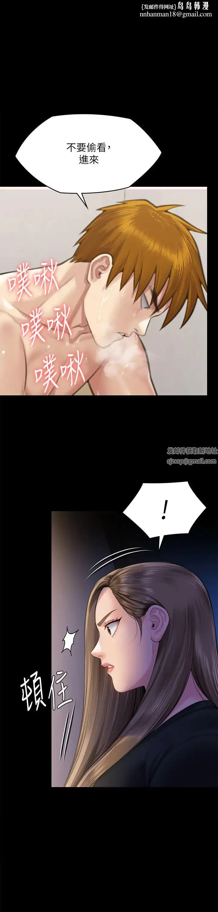 傀儡 第309話-我被劉達浩綁架瞭!! 第1页
