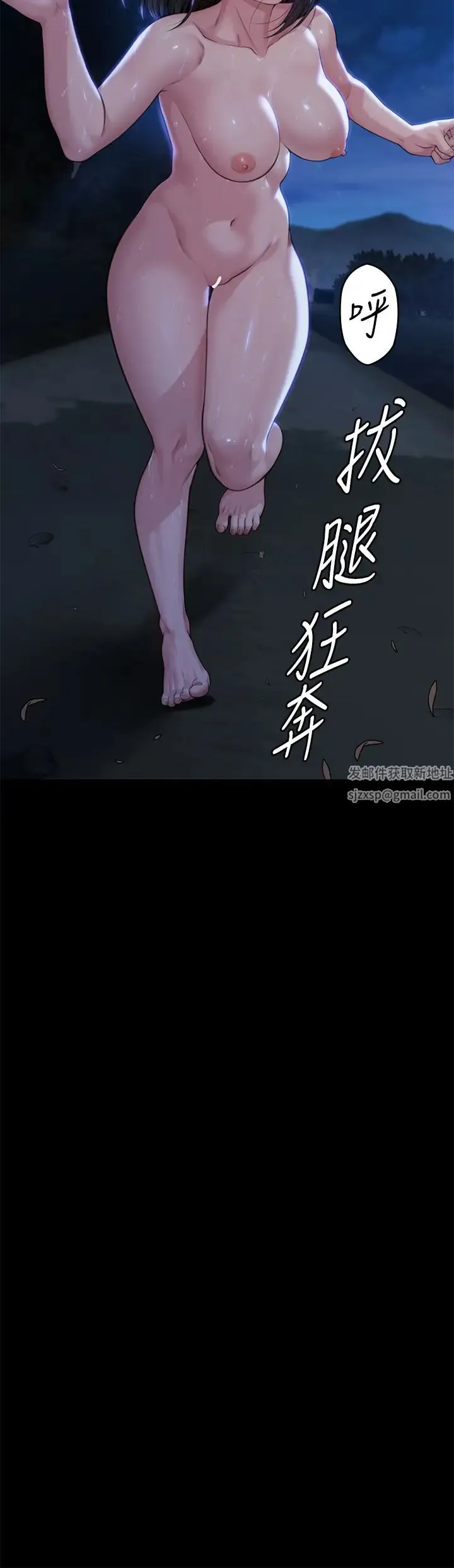 傀儡 第309話-我被劉達浩綁架瞭!! 第54页
