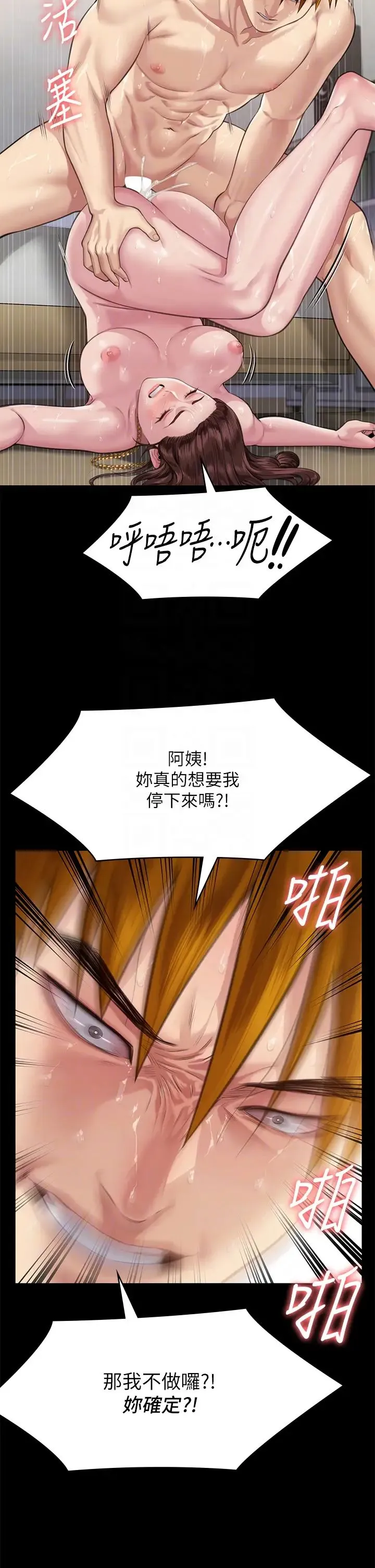 傀儡 第309話-我被劉達浩綁架瞭!! 第18页