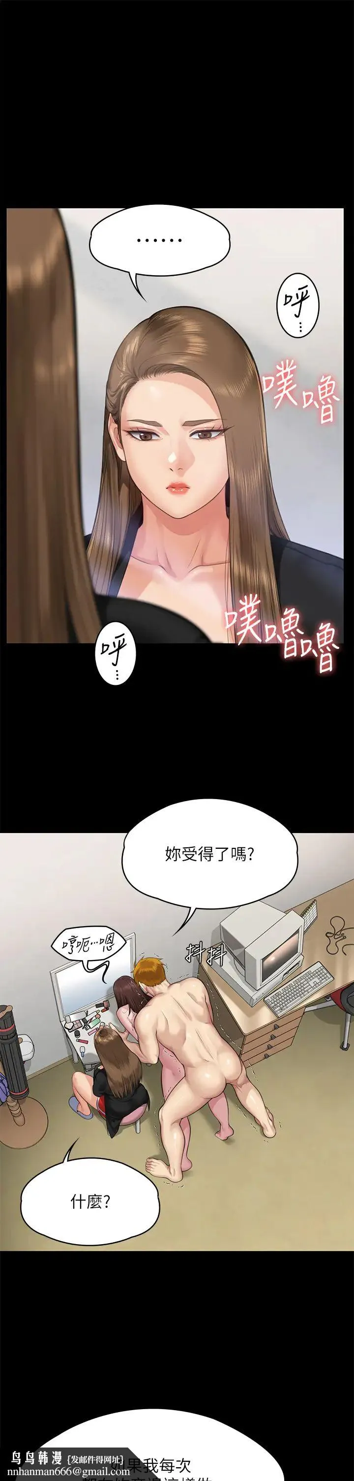 傀儡 第309話-我被劉達浩綁架瞭!! 第29页