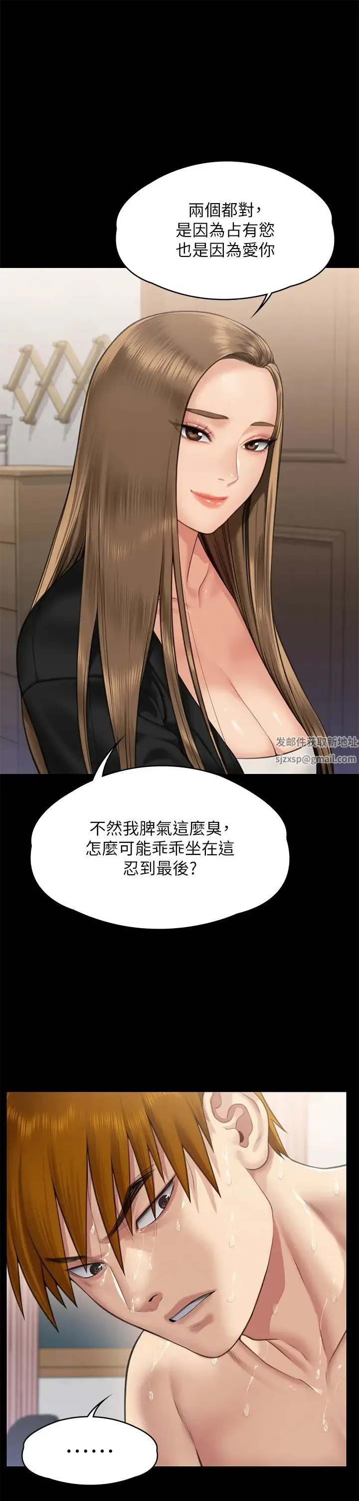 傀儡 第309話-我被劉達浩綁架瞭!! 第33页