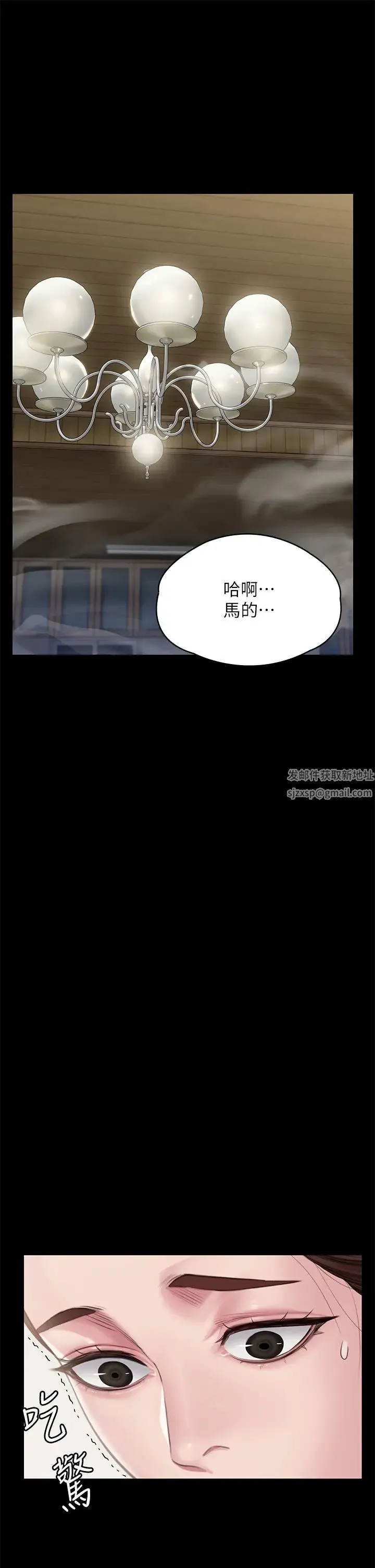 傀儡 第309話-我被劉達浩綁架瞭!! 第39页