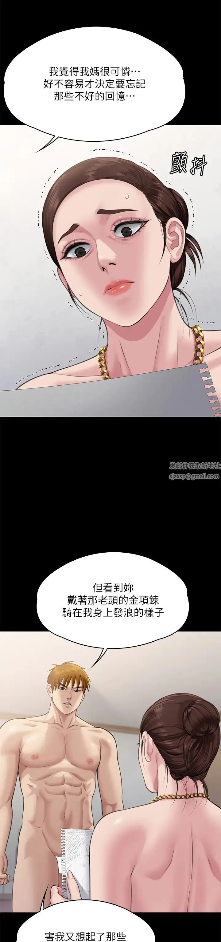傀儡 第309話-我被劉達浩綁架瞭!! 第41页