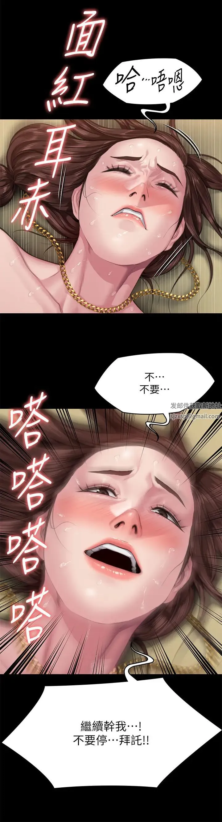 傀儡 第309話-我被劉達浩綁架瞭!! 第19页