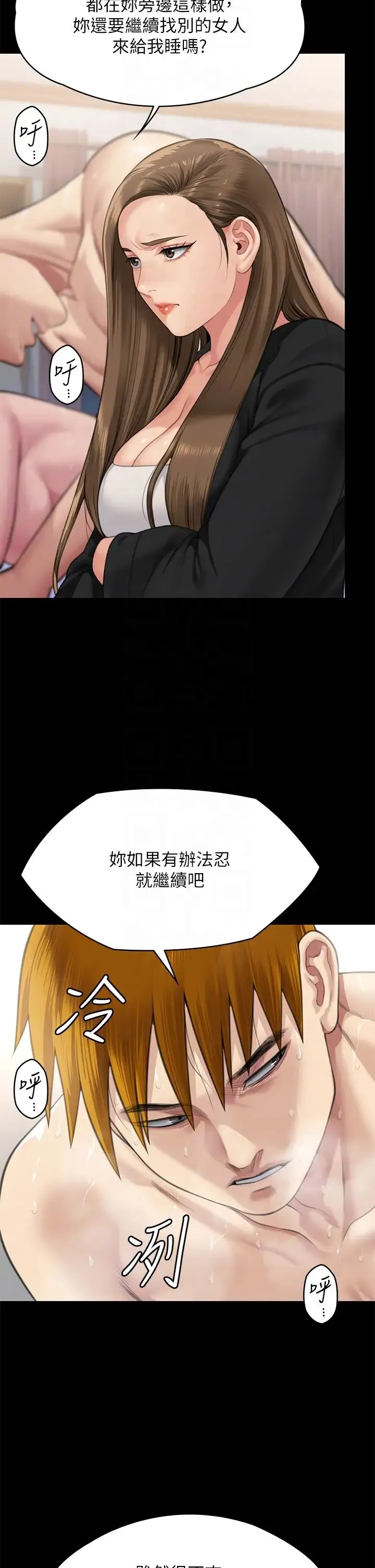 傀儡 第309話-我被劉達浩綁架瞭!! 第30页