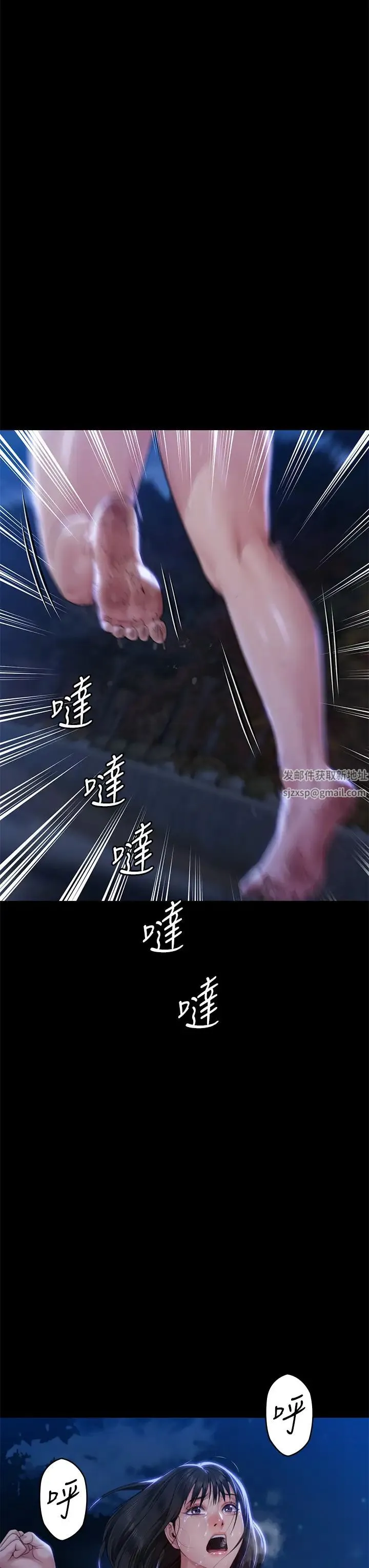 傀儡 第309話-我被劉達浩綁架瞭!! 第53页