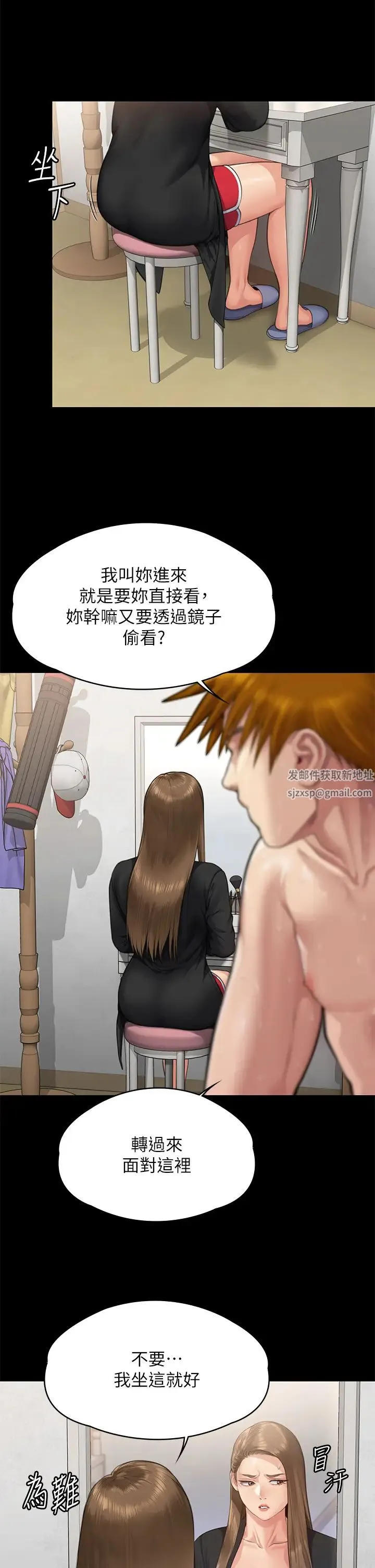 傀儡 第309話-我被劉達浩綁架瞭!! 第7页