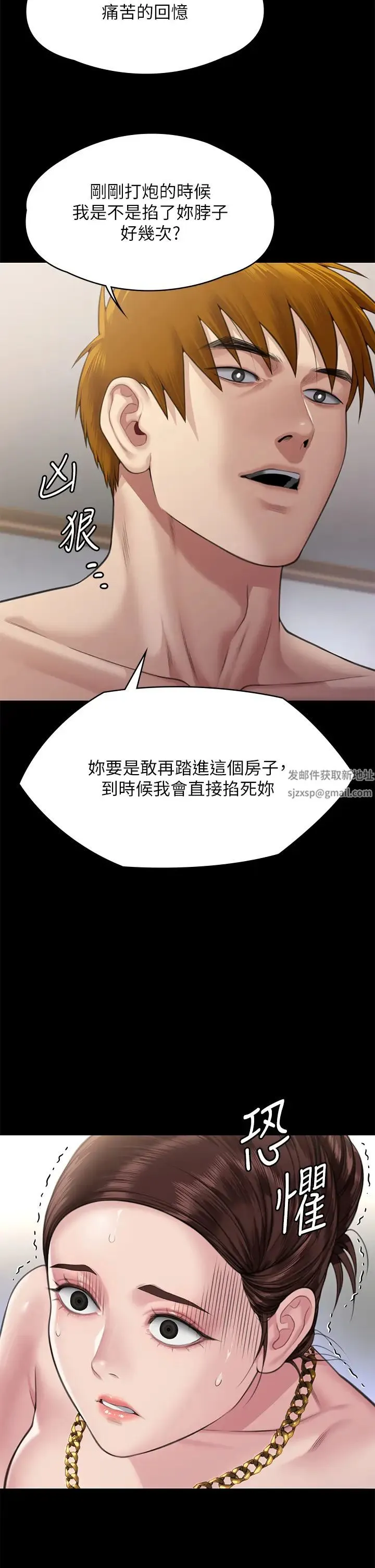 傀儡 第309話-我被劉達浩綁架瞭!! 第42页