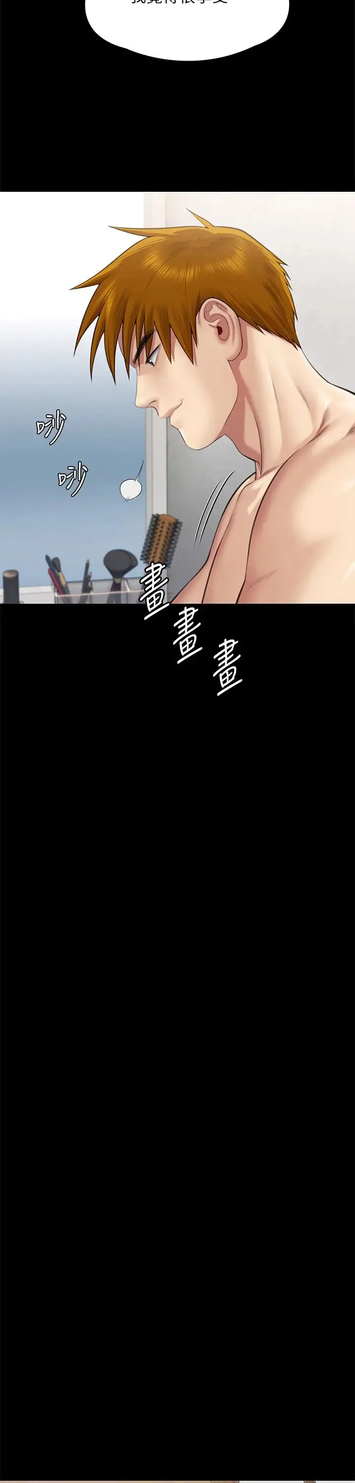 傀儡 第309話-我被劉達浩綁架瞭!! 第37页