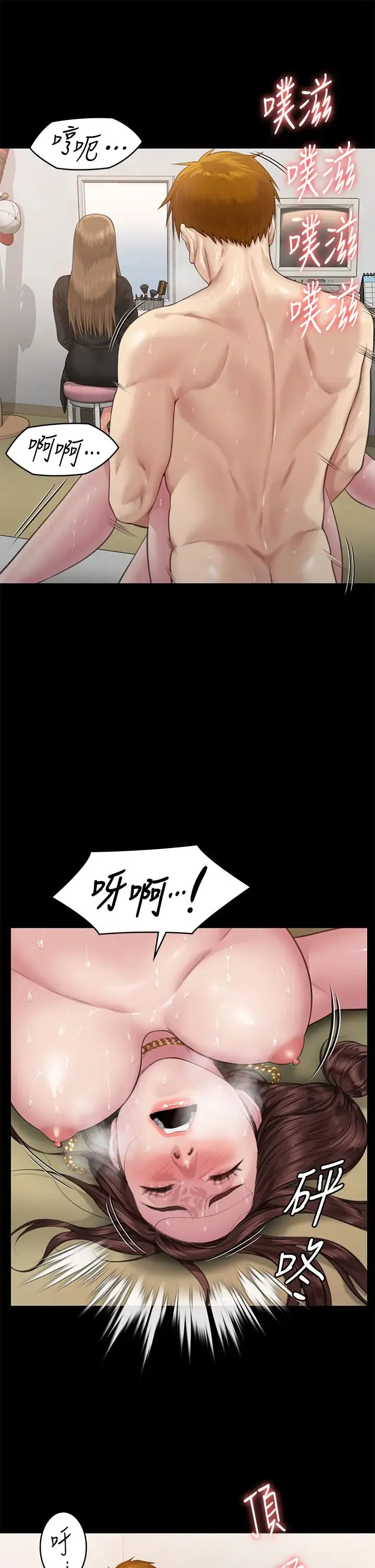 傀儡 第309話-我被劉達浩綁架瞭!! 第15页