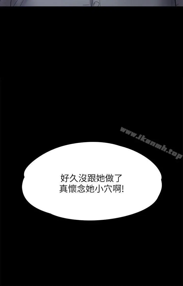 傀儡 第82话-刘老闆求欢 第2页