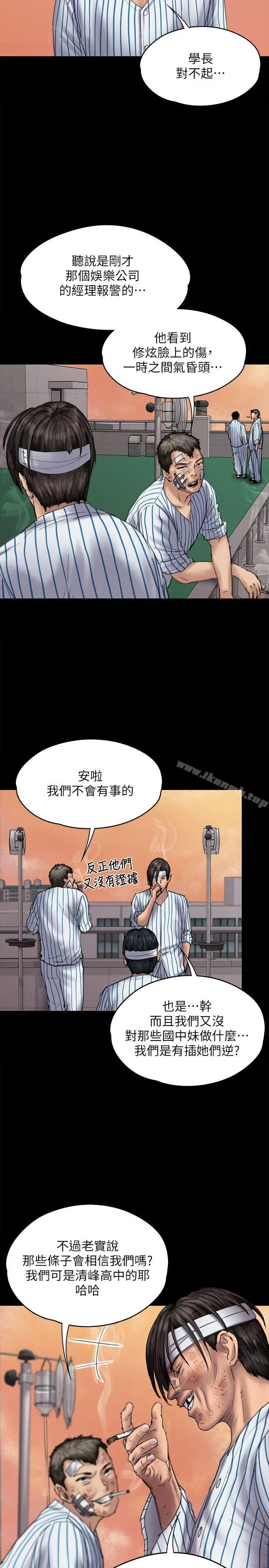 傀儡 第82话-刘老闆求欢 第5页