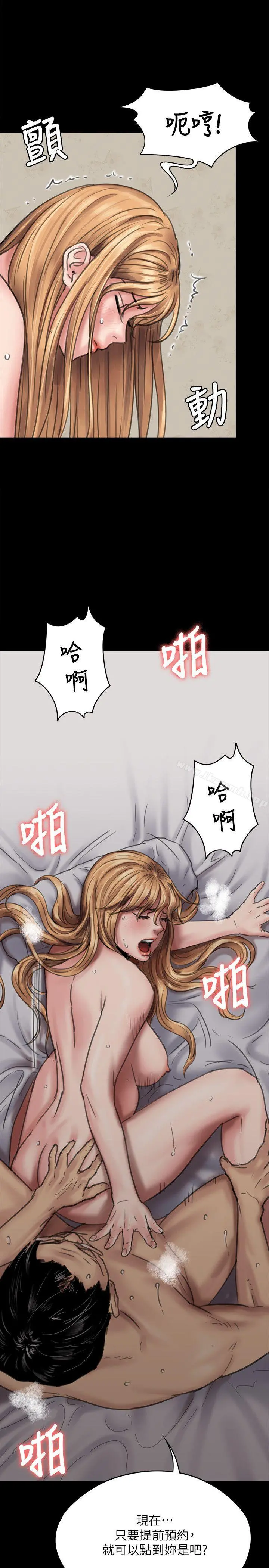 傀儡 第82话-刘老闆求欢 第20页