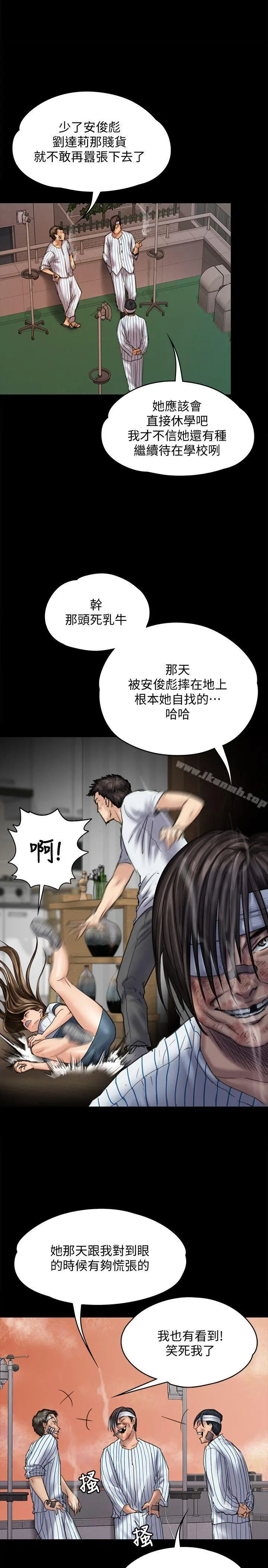 傀儡 第82话-刘老闆求欢 第11页