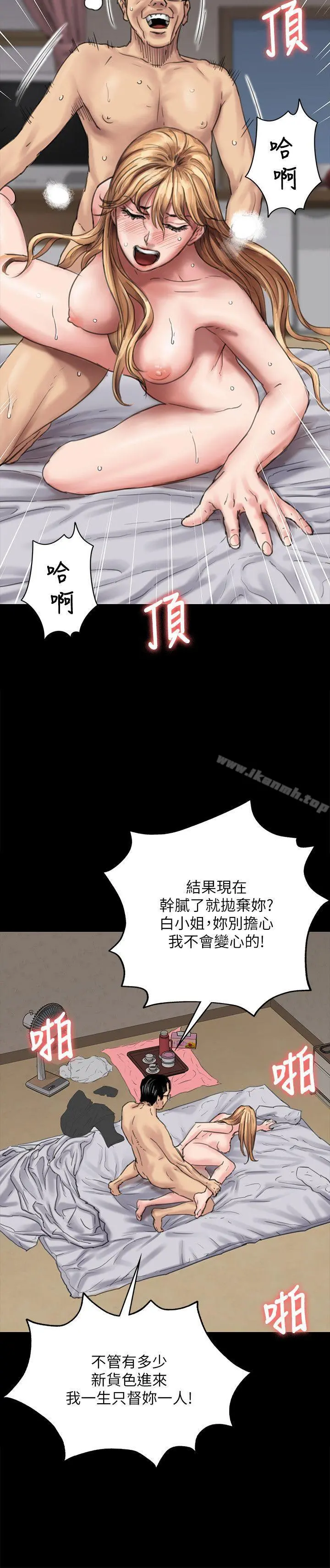 傀儡 第82话-刘老闆求欢 第22页