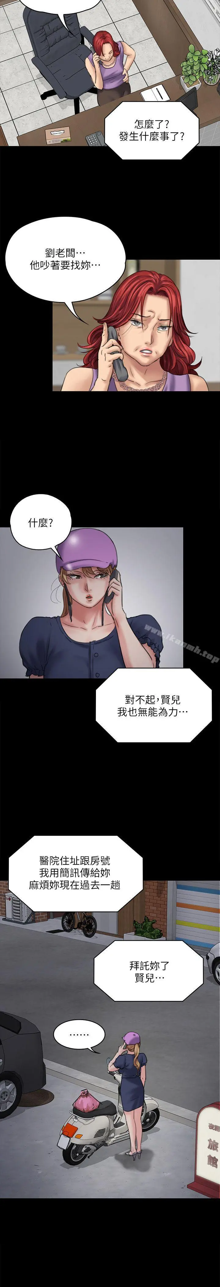 傀儡 第82话-刘老闆求欢 第25页