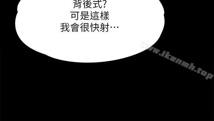 傀儡 第82话-刘老闆求欢 第18页