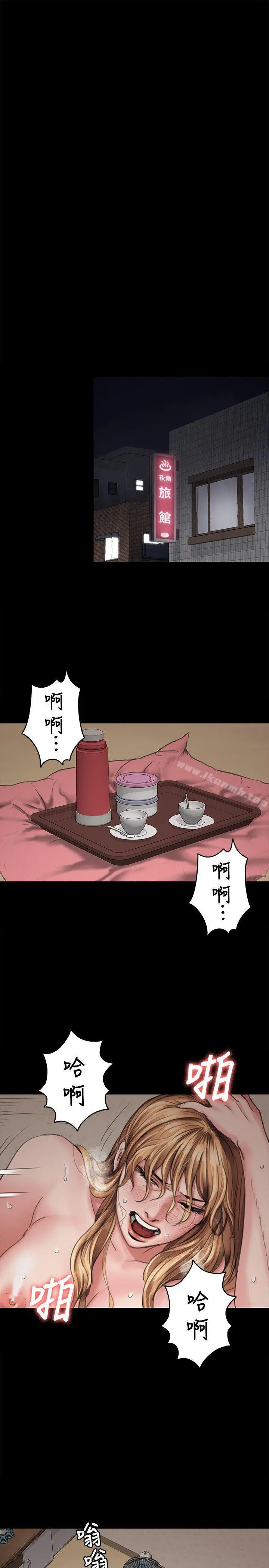 傀儡 第82话-刘老闆求欢 第13页