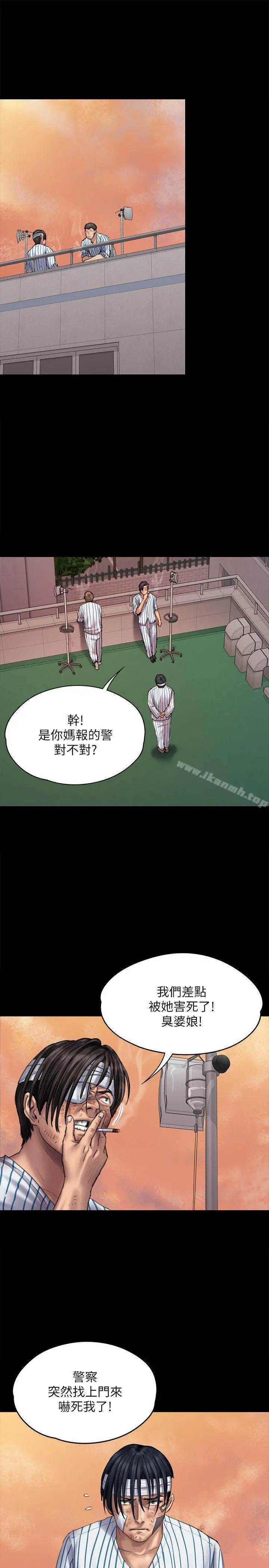 傀儡 第82话-刘老闆求欢 第4页