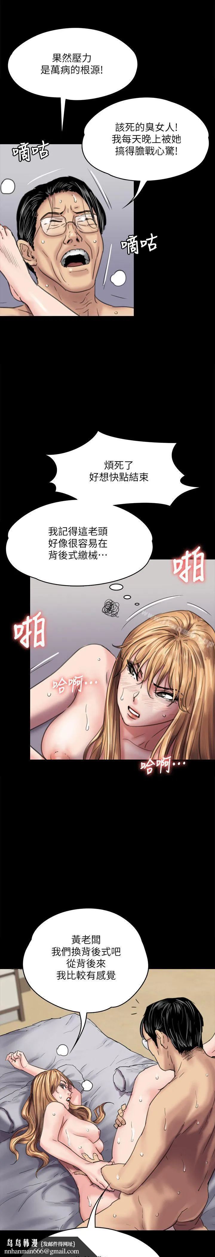 傀儡 第82话-刘老闆求欢 第17页