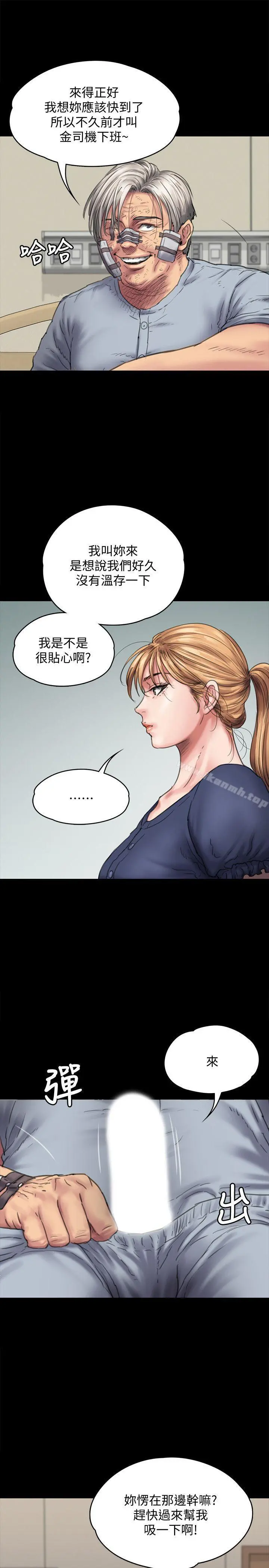 傀儡 第82话-刘老闆求欢 第27页
