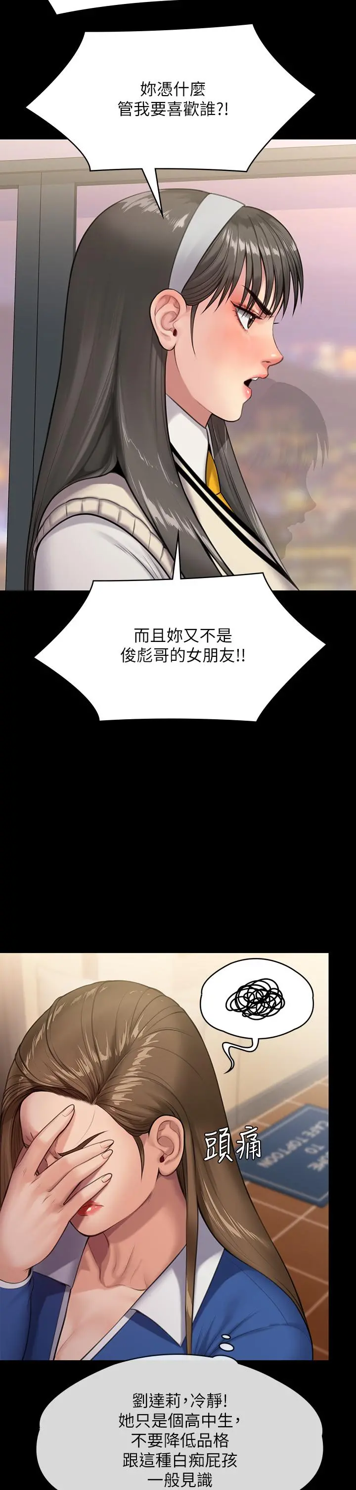 傀儡 第246话-你走掉俊彪的手指就会被砍 第9页