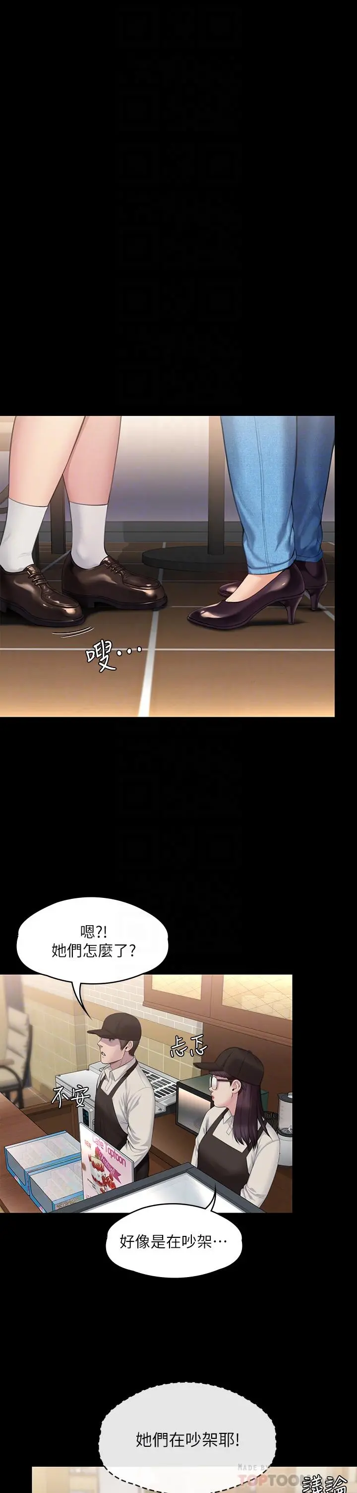 傀儡 第246话-你走掉俊彪的手指就会被砍 第6页