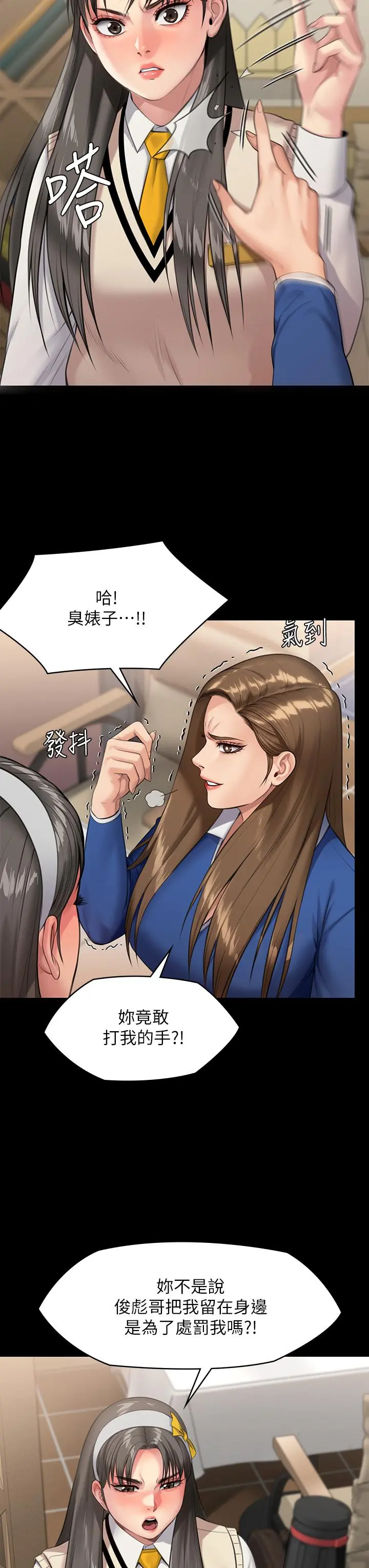 傀儡 第246话-你走掉俊彪的手指就会被砍 第13页