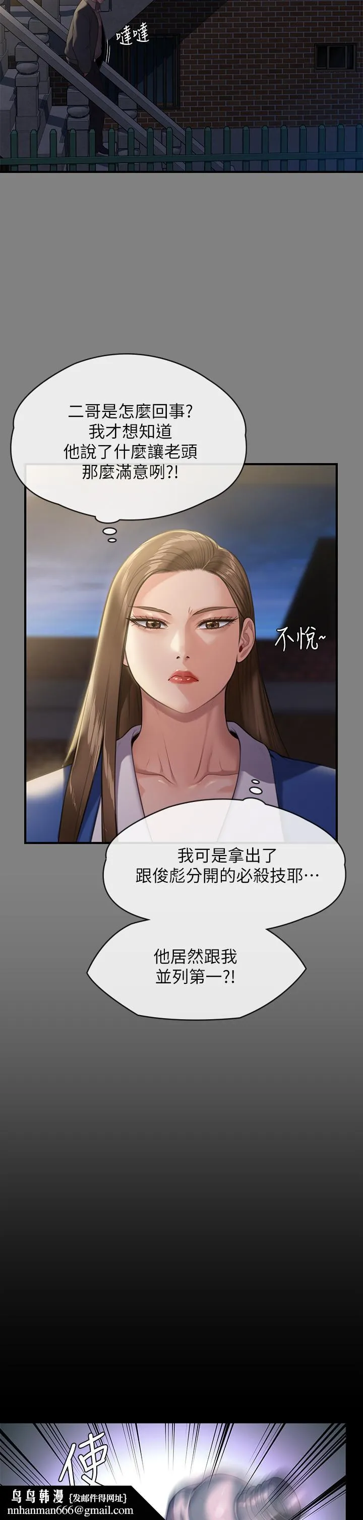 傀儡 第246话-你走掉俊彪的手指就会被砍 第27页
