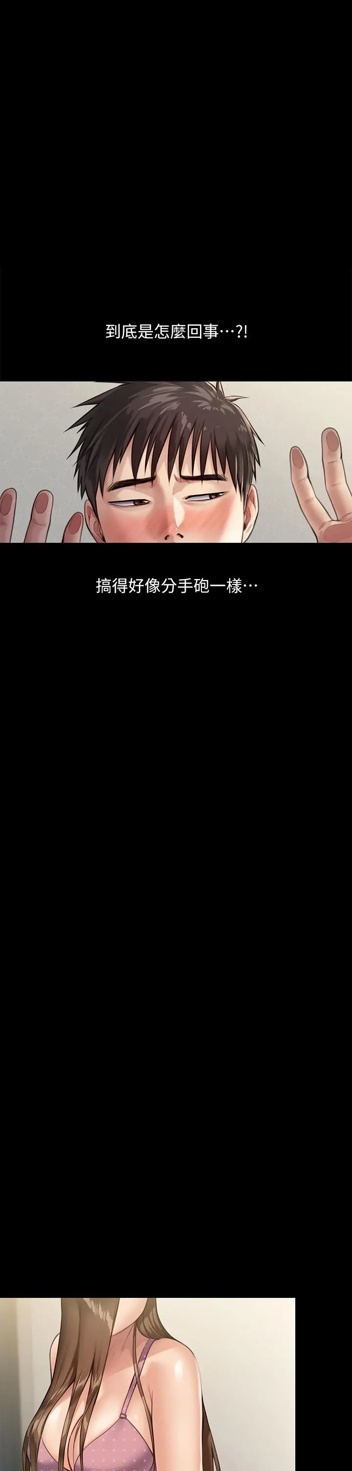 傀儡 第246话-你走掉俊彪的手指就会被砍 第42页