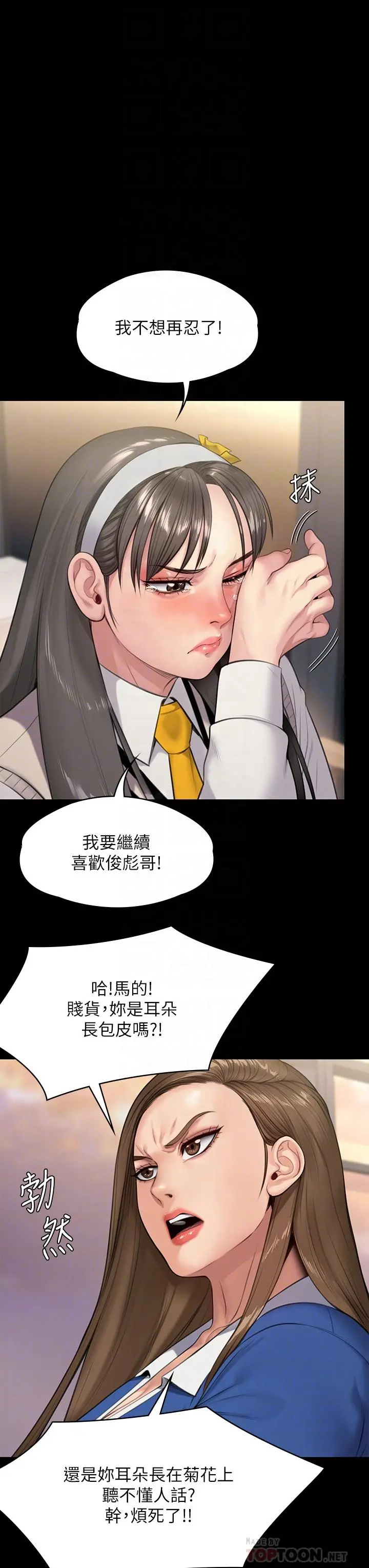 傀儡 第246话-你走掉俊彪的手指就会被砍 第8页