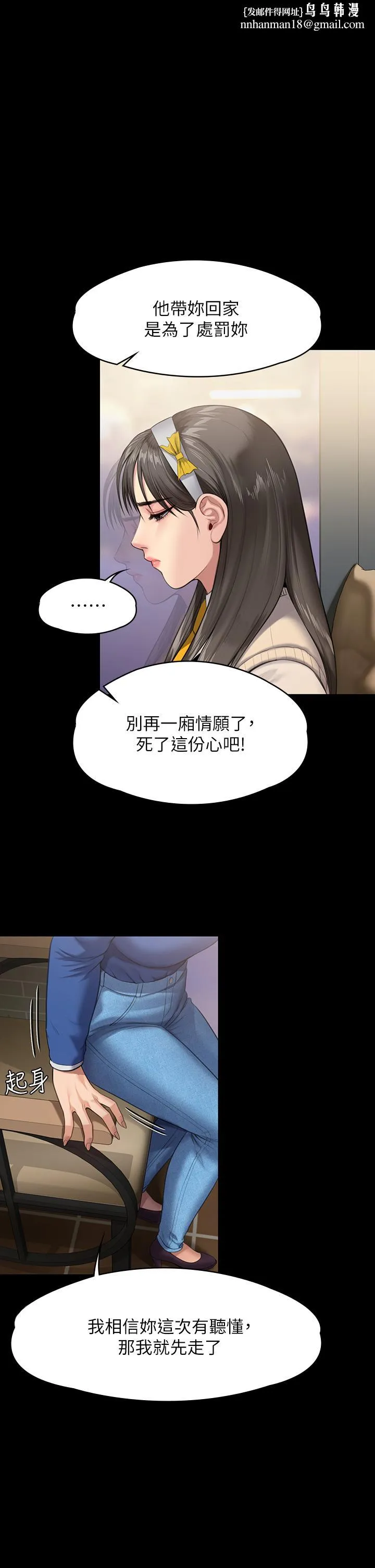 傀儡 第246话-你走掉俊彪的手指就会被砍 第1页