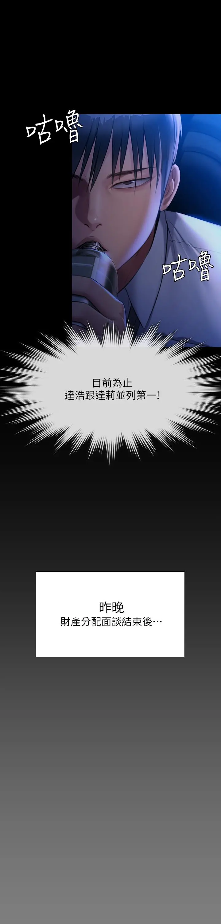 傀儡 第246话-你走掉俊彪的手指就会被砍 第19页