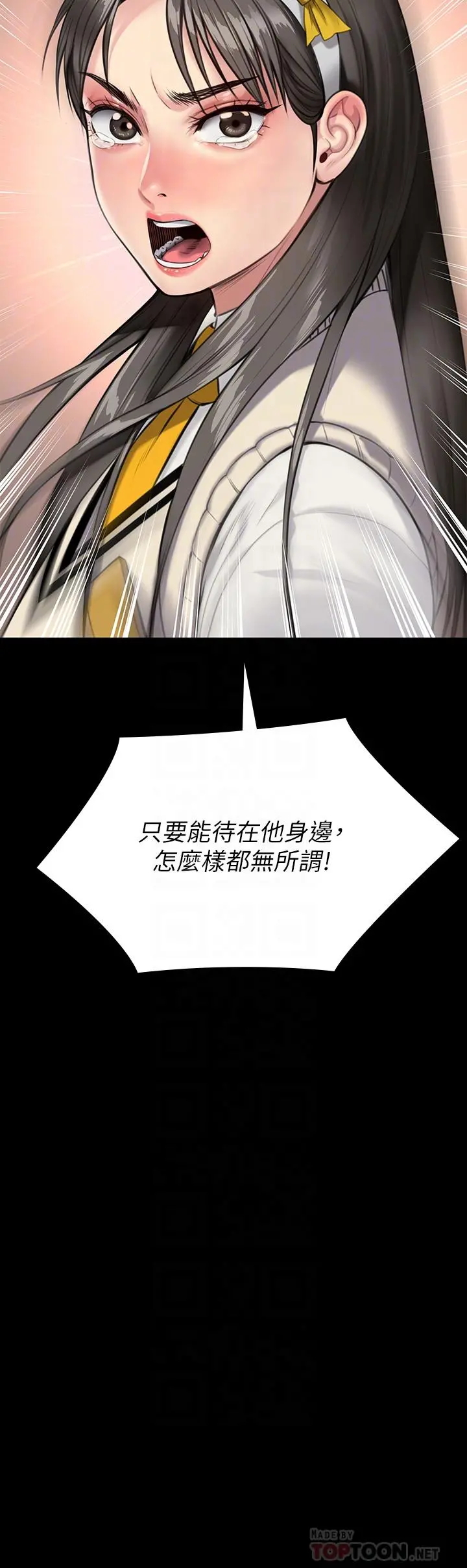 傀儡 第246话-你走掉俊彪的手指就会被砍 第4页