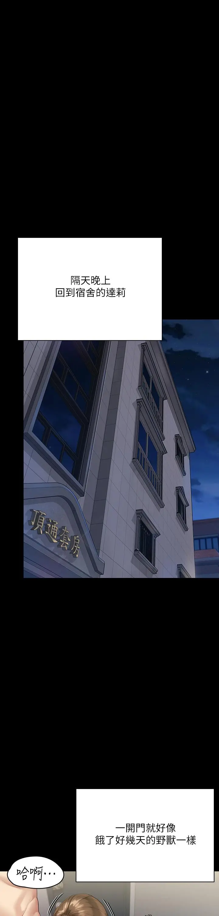 傀儡 第246话-你走掉俊彪的手指就会被砍 第30页