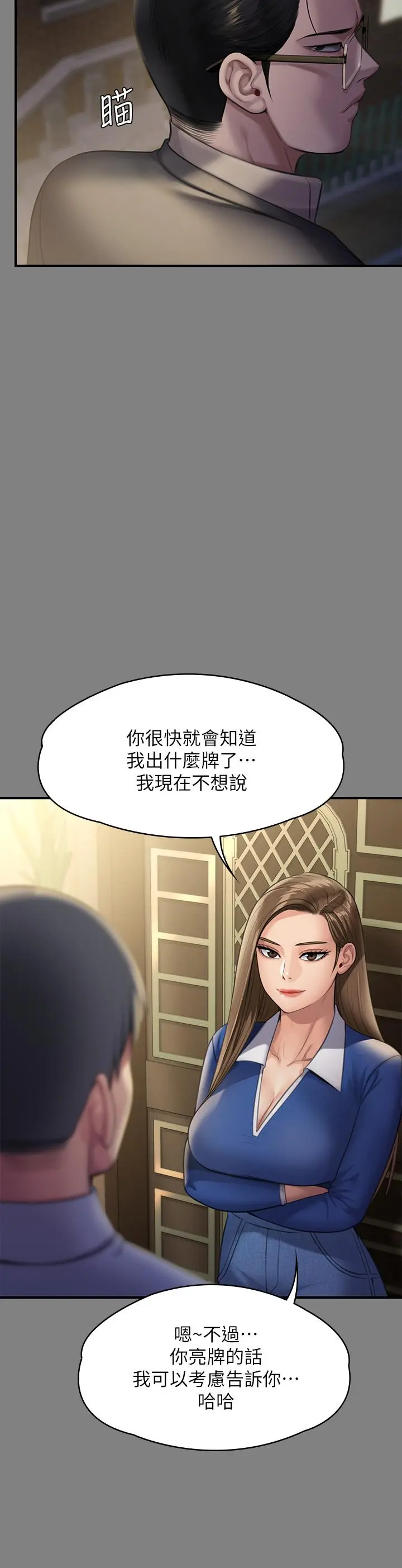 傀儡 第246话-你走掉俊彪的手指就会被砍 第23页