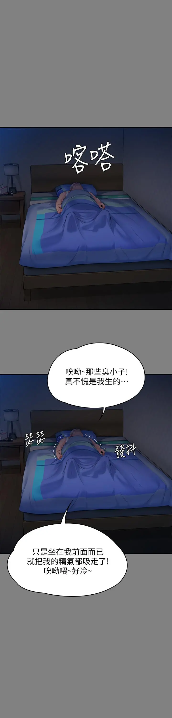 傀儡 第246话-你走掉俊彪的手指就会被砍 第21页