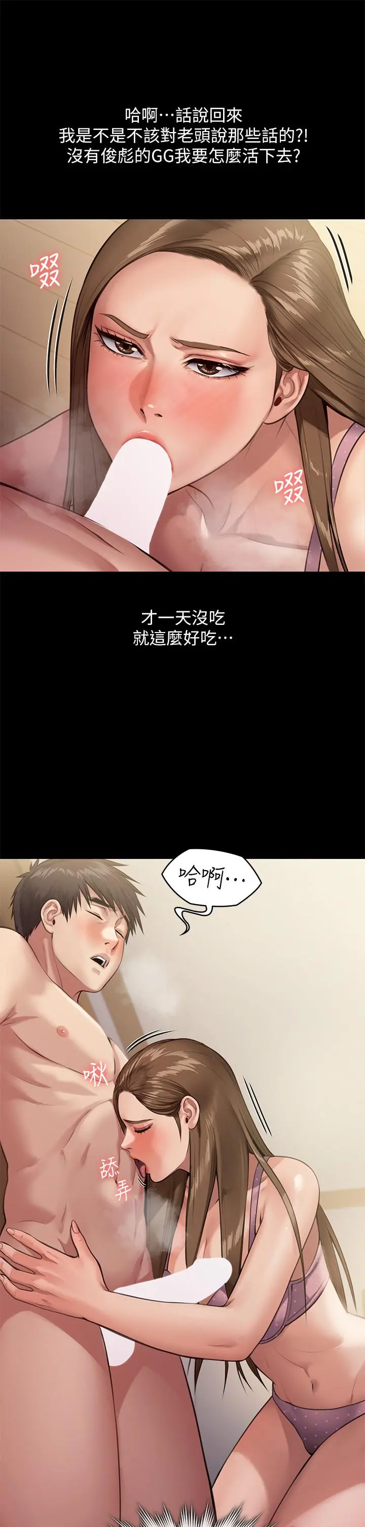 傀儡 第246话-你走掉俊彪的手指就会被砍 第34页