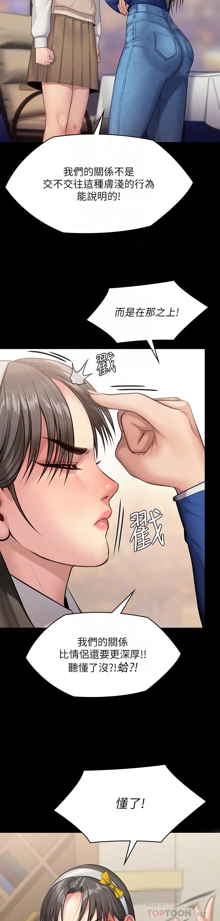 傀儡 第246话-你走掉俊彪的手指就会被砍 第12页