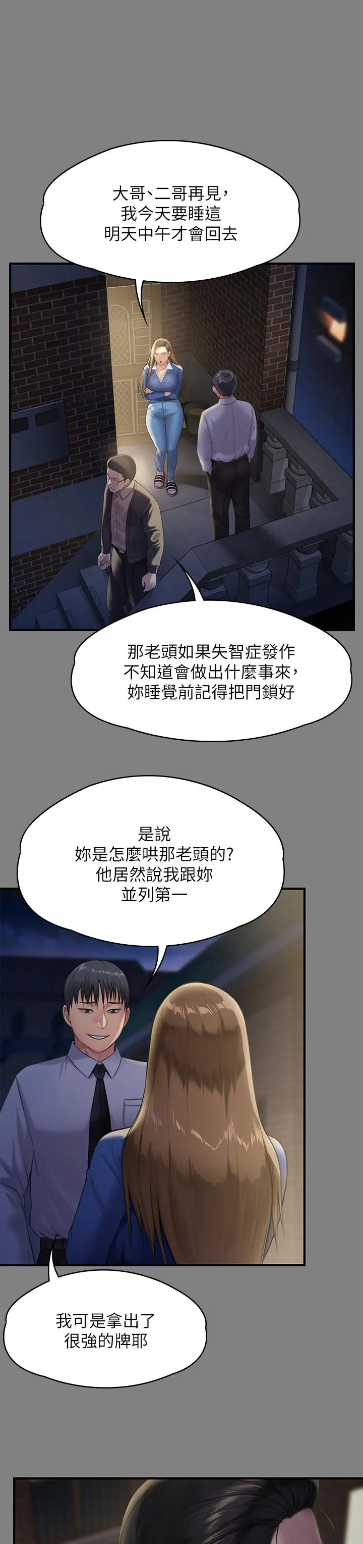 傀儡 第246话-你走掉俊彪的手指就会被砍 第22页